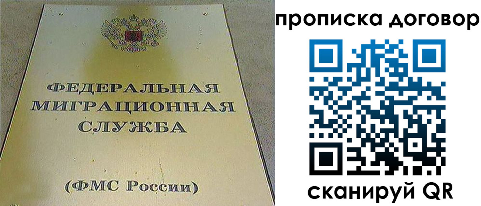 прописка паспорт в Козловке