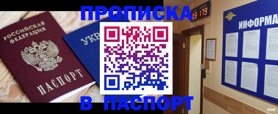 временная регистрация собственник в Козловке