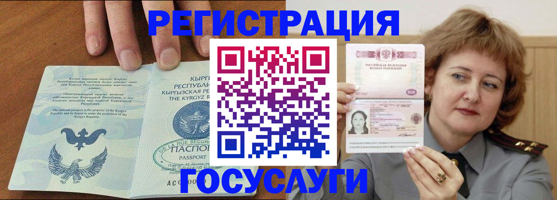 прописка для военкомата в Козловке